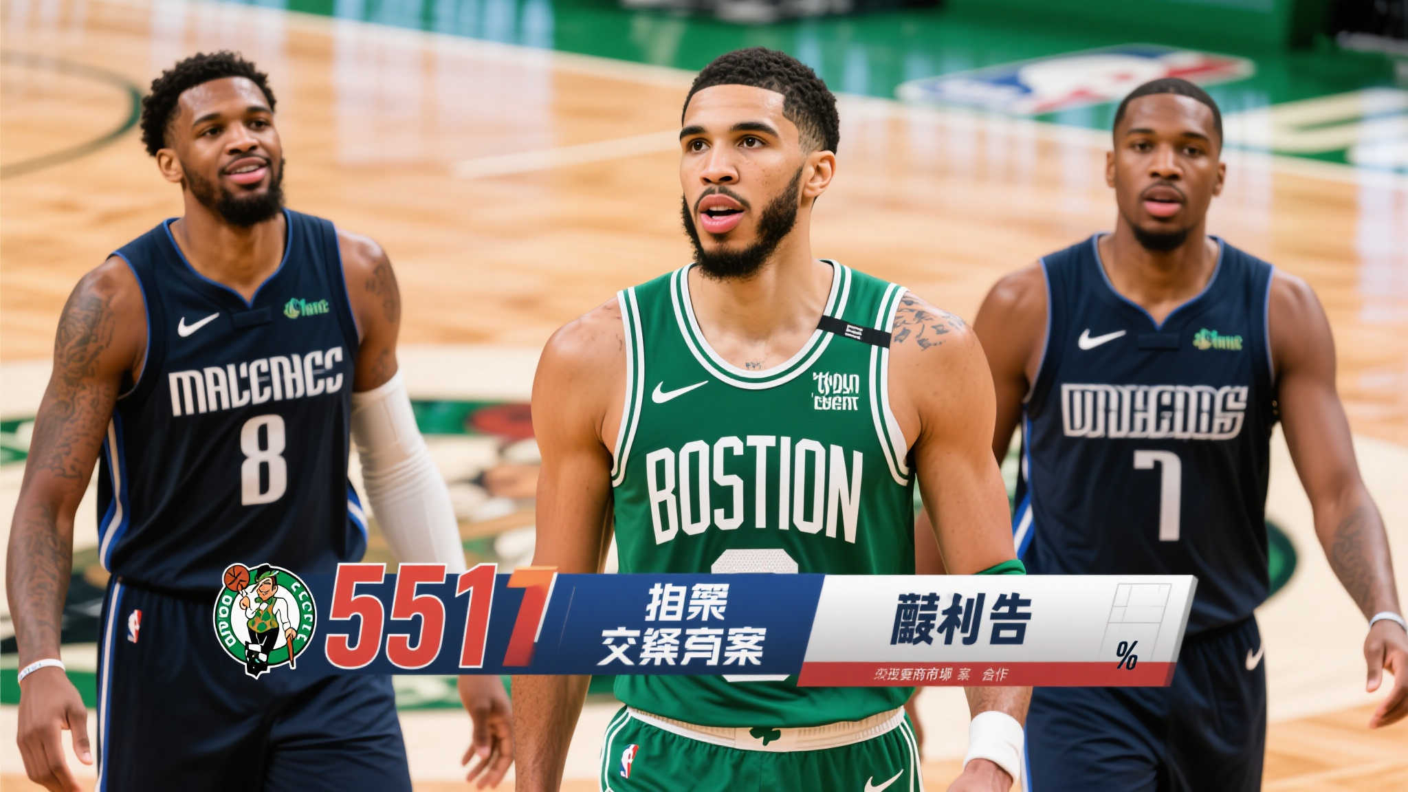 冠軍爭奪賽 冠軍爭奪賽